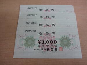 51844◆井筒屋　商品券　1000円×4枚　額面4000円分