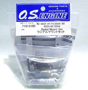 ☆OS 40-46SF,VF,FX 55AX-BE,50SX,46/55AX ラジアルエンジンマウント☆小川精機 飛行機 エンジン ヘリコプター GP グローエンジン