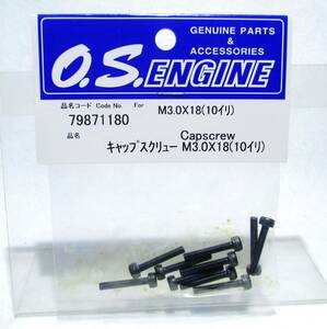 ☆OS キャップスクリュー M3.0x18 10入☆小川精機 飛行機 エンジン ヘリコプター GP グローエンジン FS α