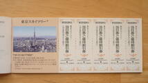 東武鉄道株主優待乗車証　２枚　電車全線　ご優待券1冊　２０２４年６月３０日まで（東京スカイツリー割引・東武動物公園割引など）_画像3