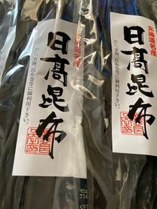 日高昆布　8パック