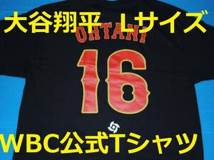 【新品】WBC 2023 侍ジャパン WBC公式シール付き 大谷翔平 Tシャツ(L) レジェンズ社製 野球 日本代表 Samurai Japan Legends Shohei Ohtani