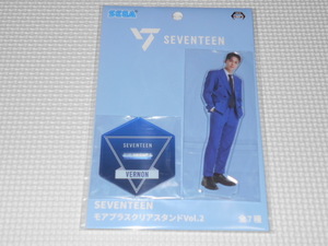 SEVENTEEN モアプラスクリアスタンド Vol.2 VERNON 11cm バーノン★新品未開封