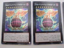 遊戯王OCG　デュエルモンスターズ　PP16 - JP012　CNo.88 ギミック・パペットーディザスター・レオ　シークレットレア　3枚セット_画像2