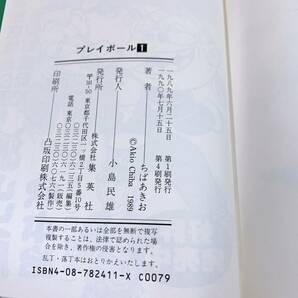 K7-T12/9 プレイボール 全11巻セット ちばあきお プレイボール2 1〜12巻 集英社の画像6