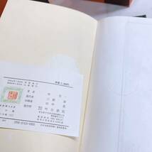 A2-K12/15 十八史略　上下　2冊　林秀一　明治書院　新釈漢文大系_画像6