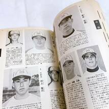 Q4-K12/19 ホームラン '92プロ野球 12球団全選手百科名鑑　桑田真澄　清原和博　古田　野茂英雄　落合　レア　希少　プロ野球選手_画像7