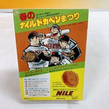 B5-W12/21 プロ野球全記録　53年版　こどもポケット百科　宇佐美徹也　実業之日本社_画像2