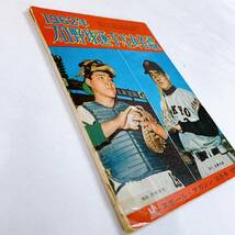 K4-T12/23 1962年プロ野球選手写真名鑑 ベースボール・マガジン三月号付録_画像3