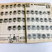 K5-T12/23 週刊ベースボール 3月4日号　'74 プロ野球選手写真名鑑_画像6