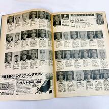 K5-T12/23 週刊ベースボール　'81プロ野球選手写真名鑑_画像6