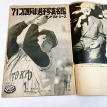 K5-T12/23 週刊ベースボール 3月1日　71年プロ野球 選手写真名鑑　_画像6