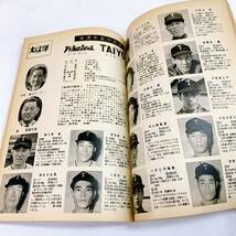 K5-T12/23 1963年 プロ野球選手写真名鑑　ベースボール・マガジン　三月号付録_画像7