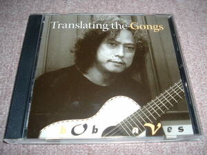 【フィリピン】Bob Aves / Translating The Gongs ミンダナオ島のギタリストのガムラン入り超絶テクニカル！Grace Nono 廃盤希少！辺境美品