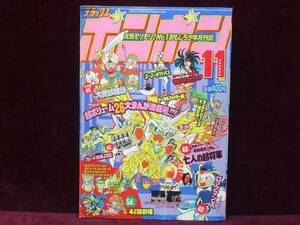 デラックス ボンボン 1994年11月号　武者ガンダム7人の超将軍/神田正宏 大貝獣物語 ロックマンX/池原しげと サムライスピリッツ/島本和彦