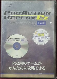 未開封品　デイテル・ジャパン PS2用 プロアクションリプレイ イージー PAR EZ プロアク ゲーム攻略