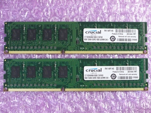 Crucial DDR3 メモリ PC3-12800 DDR3-1600Mhz 8GB×2枚 16GB 