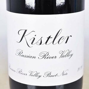 1円～★キスラー ルシアン リバー ヴァレー ピノノワール 2020年 赤 750ml 13.8% カリフォルニア Kistler L100300