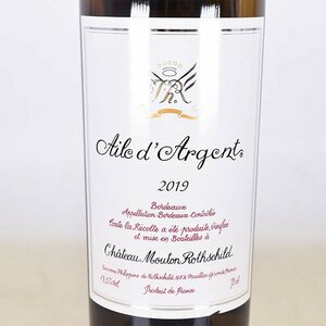 1円～★エール ダルジャン 2019年 白 ※ 750ml 13.5% シャトー ムートン ロートシルト Aile d'Argent L100238