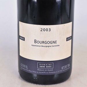 1円～★アンヌ グロ ブルゴーニュ 2003年 赤 ※ 750ml 13% ブルゴーニュ Domaine Anne Gros L170718