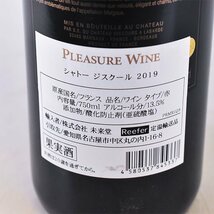 1円～★シャトー ジスクール 2019年 赤 750ml 13.5% マルゴー Chateau Giscours L170402_画像7