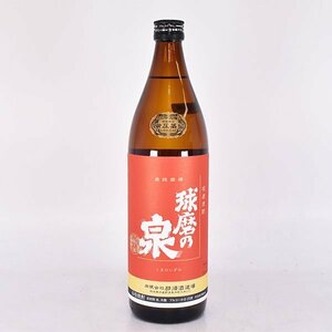 大阪府内発送限定★那須酒造場 本格焼酎 球磨の泉 2018年12月詰口 900ml/五合瓶 25% 米焼酎 くまのいずみ L170360