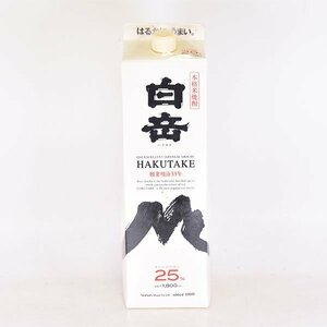 大阪府内発送限定★高橋酒造 本格焼酎 白岳 紙パック 1800ml 25% 米焼酎 はくたけ L170348