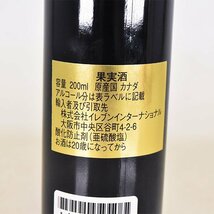 1円～★ヴィタ アイスワイン ヴィダル 2012年 白 200ml 12% カナダ Vita L170111_画像6