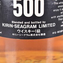 大阪府内発送限定★キリン シーグラム ニュース 500 ★ウイスキー1級 500ml 40% KIRIN SEAGRAM NEWS L170183_画像7