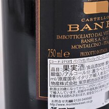 ★バンフィ ポッジョ アローロ ディ ブルネッロ ディ モンタルチーノ リゼルヴァ 2010年 赤 750ml 14.5% イタリア BANFI L240183_画像8