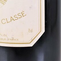 ★シャトー マルゴー 1993年 赤 750ml 12.5% マルゴー Chateau Margaux L240347_画像8