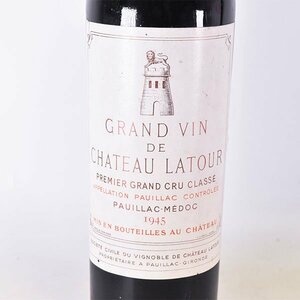 ★シャトー ラトゥール 1945年 750ml ポイヤック ★五大シャトー 730ml ポイヤック Chateau LATOUR L240757