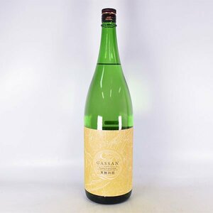 大阪府内発送限定★吉田酒造 月山 黄麹四段 イノベーション 2023年7月製造 1800ml/一升瓶 13% 日本酒 GASSAN L240430