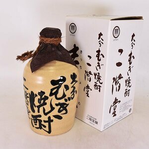 大阪府内発送限定★二階堂酒造 本格焼酎 吉四六 壷 陶器ボトル ＊箱付 720ml/1,180g 25% 麦焼酎 きっちょむ L240070