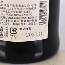 1円～★大阪府内発送限定★黒龍酒造 黒龍 しずく 2023年11月製造 ＊箱付 720ml/四合瓶 16% 日本酒 L240299_画像9