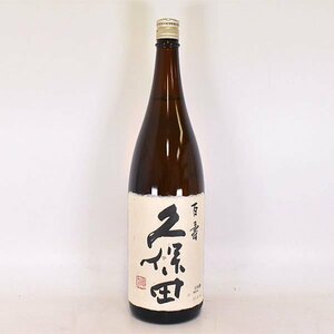 大阪府内発送限定★朝日酒造 久保田 百寿 2023年11月製造 1800ml/一升瓶 15% 日本酒 百壽 KUBOTA L240549