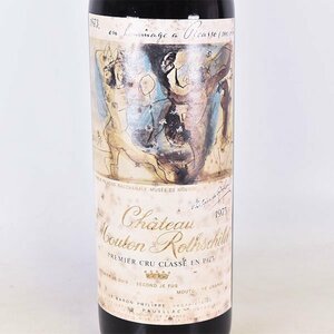 1円～★シャトー ムートン ロートシルト 1973年 赤 ※ 730ml 14%未満 ポイヤック ★五大シャトー Chateau Mouton Rothschild A010912