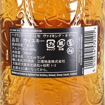 ★ハイランドパーク 12年 ヴァイキング オナー ＊グラス 箱付 700ml 40% アイランズ HIGHLAND PARK VIKING HONOUR A010239_画像7