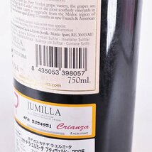 ★カサ デ ラ エルミータ プティ ヴェルド 2005年 赤 750ml 14% スペイン Casa de la Ermita A010315_画像7