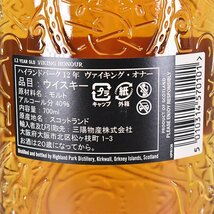 ★ハイランドパーク 12年 ヴァイキング オナー ＊グラス 箱付 700ml 40% アイランズ HIGHLAND PARK VIKING HONOUR A010240_画像7