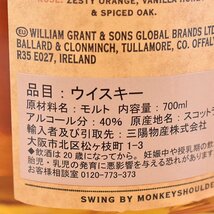 1円～★モンキー ショルダー バッチ27 700ml 40% スコッチウイスキー MONKEY SHOULDER A010356_画像7