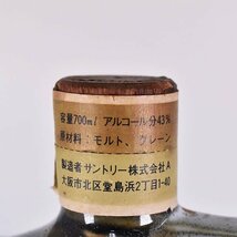 大阪府内発送限定★サントリー オールド 干支ボトル 辰歳 陶器ボトル ★特級 700ml/1,484g 43% ウイスキー SUNTORY A010022_画像5