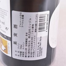 ★ラウル ペレス エル エリアル 2019年 白 750ml 12.5% スペイン Ra?l P?rez A010493_画像8