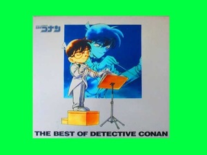 アニメCD　名探偵コナン テーマ曲集 -THE BEST OF DETECTIVE CONAN-　CD＝やや傷あり　ケース＝やや傷・汚れ有り