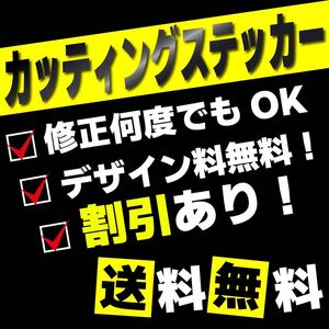 カッティングステッカー　カーステッカー　バイクステッカー　防水ステッカー　作成　バイク　デカール　看板　釣り　アウトドア　4500