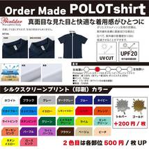 オリジナルTシャツ　オーダーメイドTシャツ作成　オリジナルポロシャツ　プリント_画像5