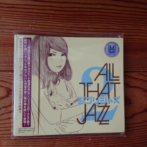 【名盤】ジブリジャズ２／ALL THAT JAZZ （オールザットジャズ）［ととろ、魔女の宅急便、ラピュタ、もののけ姫ほか。レンタル落ち］