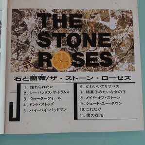 【国内盤】ザ・ストーン・ローゼズ（The Stone Roses）／石と薔薇［1989年発表の１st。全11曲収録］の画像2