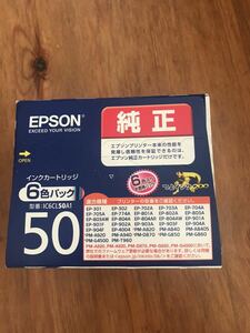 新品未開封　エプソン EPSON 純正 インクカートリッジ IC6CL50A1 ふうせん オマケつき