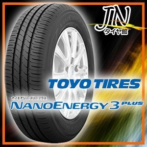 TOYO TIRES NANOENERGY3 PLUS 175/65R14 82S 1本